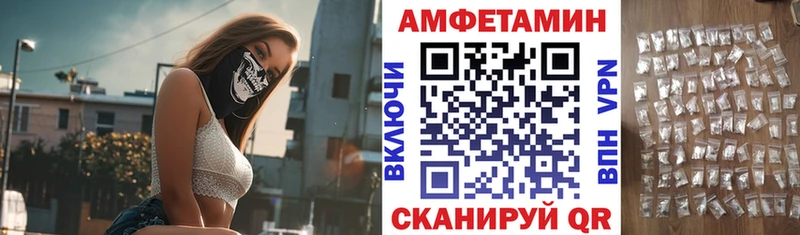 Купить закладки  Магнитогорск  АМФЕТАМИН Розовый 