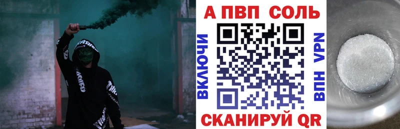 Купить где  Магнитогорск  APVP кристаллы 