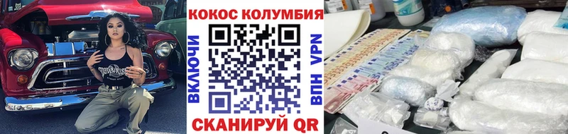 Купить закладки  Магнитогорск  Cocaine FishScale 