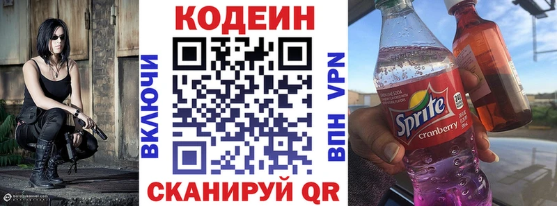 Купить где  Магнитогорск  Кодеин Purple Drank 