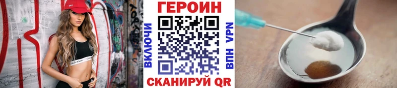 Героин хмурый  Купить где  Магнитогорск 