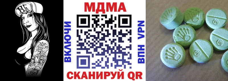 MDMA кристаллы  Купить закладки  Магнитогорск 